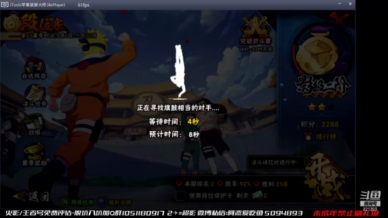 【2021-09-09 13点场】爱吃鱼的石原：石原：仙人兜马上出了 大家期待吗！！