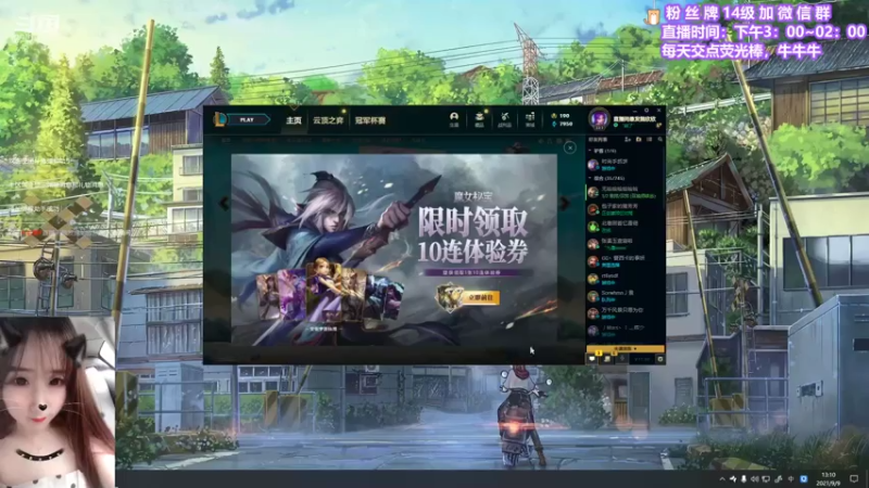 【2021-09-09 13点场】直播间最发抛的欣欣：赫本白天播，欣欣夜间铁猪