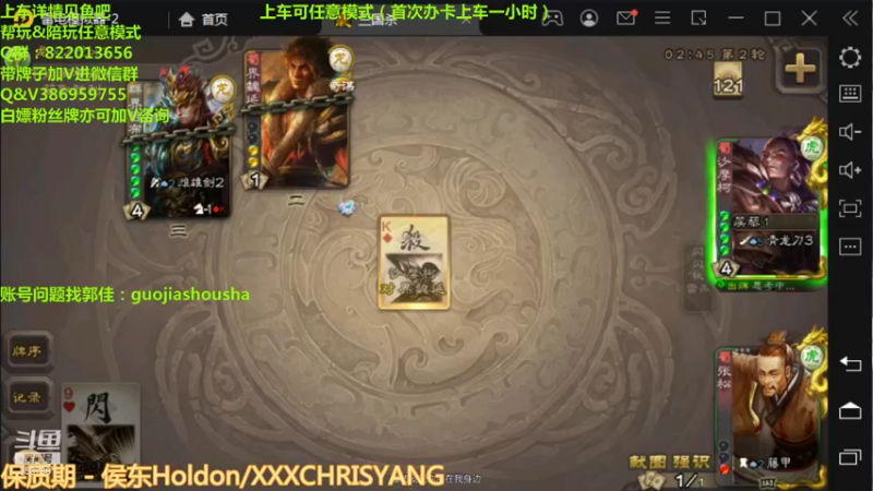 【2021-09-07 19点场】三國丨清风：同时冲三个巅峰赛榜