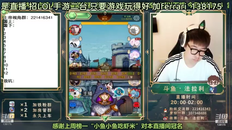 【2021-09-09 07点场】法拉利的直播间：斗鱼NO.1狼人杀心理学狼人杀