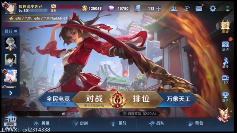 【2021-09-09 10点场】国服老狐狸：国服妲己：冲国服