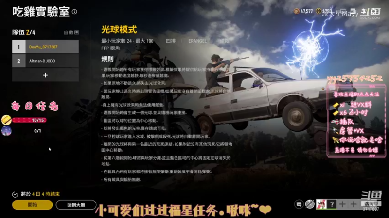 【绝地求生】派大星Mayy的精彩时刻 20210909 10点场
