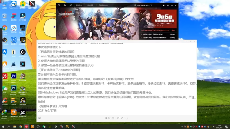 【2021-09-07 07点场】啊喬：啊乔：有激活礼包 继续肝！