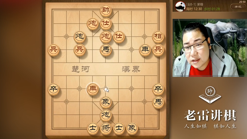 【天天象棋】雷疯小叔的精彩时刻 20210909 04点场