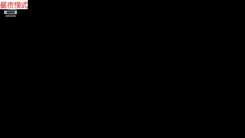 【2021-09-07 14点场】刘胖东：新主播，求关注 4253846