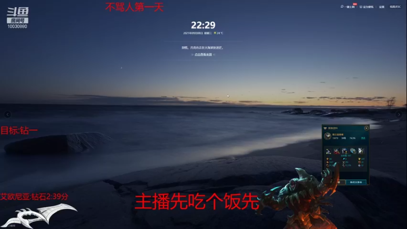 【2021-09-08 22点场】Achen阿尘：把休眠号都打一下