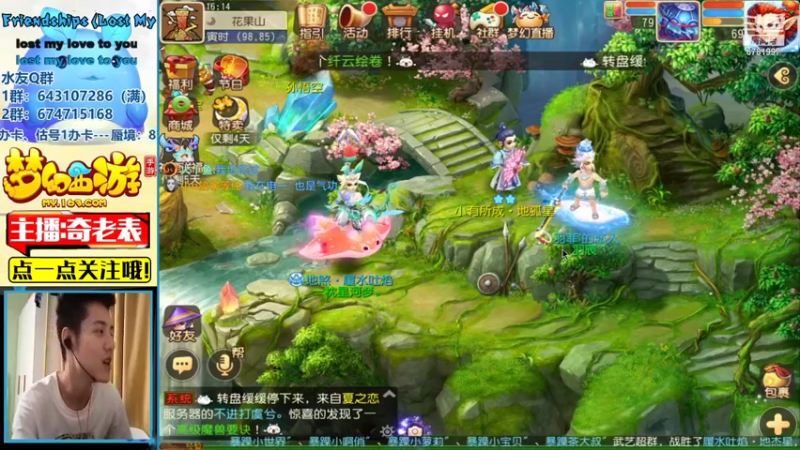 【2021-09-09 14点场】烟鬼奇老表：山海有约，起飞