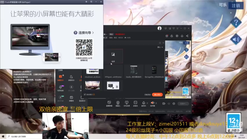 【2021-09-09 12点场】爱鱼丶南瓜：打李白小国服（过程篇)