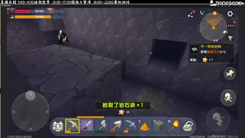 【2021-09-08 10点场】疯才lock：迷你世界-单人生存