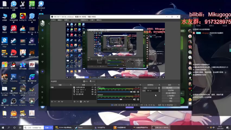 【2021-09-08 20点场】Mikugogo：【Miku】5E干拉上S+