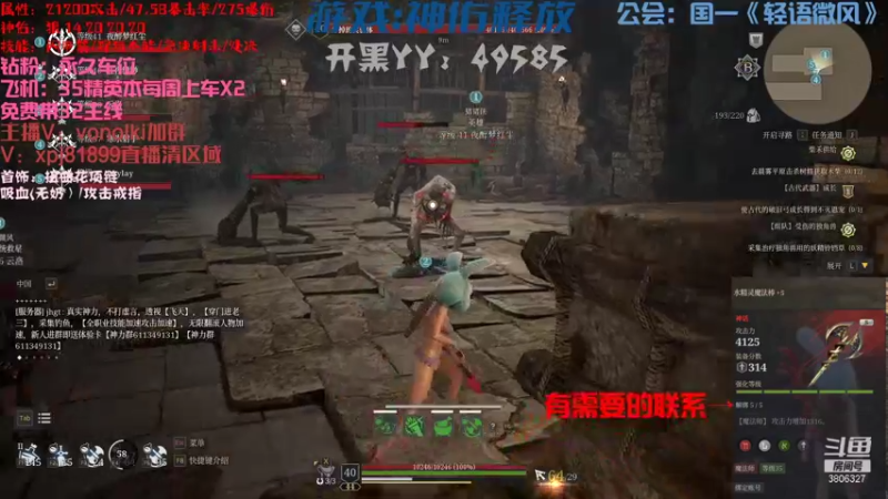 【2021-09-05 22点场】狂夜飄缈：21000狼弓乱秀 35本带水友玩儿