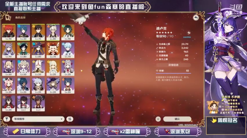 【2021-09-09 00点场】鱼fun森塞：全能肝帝，萌新导师，一切需要都能满足你！