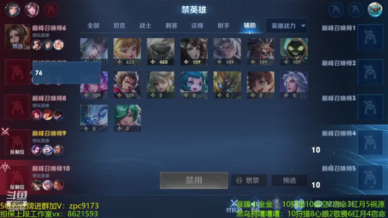 【2021-09-09 21点场】青鸾少年云天河：还能看到胜利么~