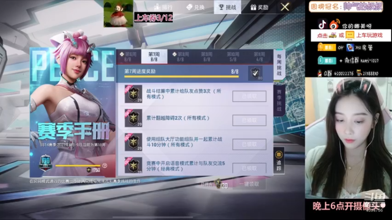 【2021-09-08 21点场】人间小娜美：有没有好哥哥帮我渡劫呀~嘤嘤嘤