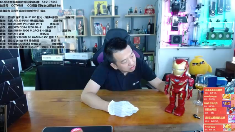 【2021-09-09 15点场】OC频道包大人：内存界的天花板狂飚5333MHZ？