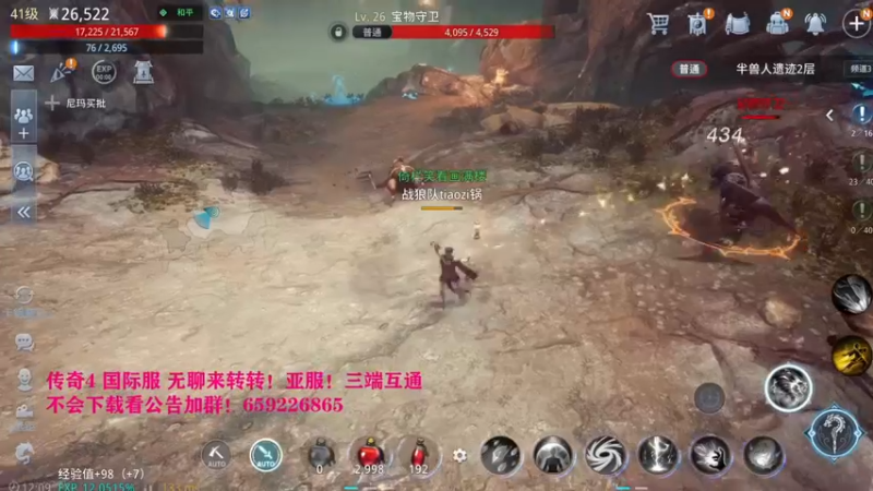 【2021-09-08 12点场】战狼队条子锅锅：传奇4国际亚服，娱乐主播！