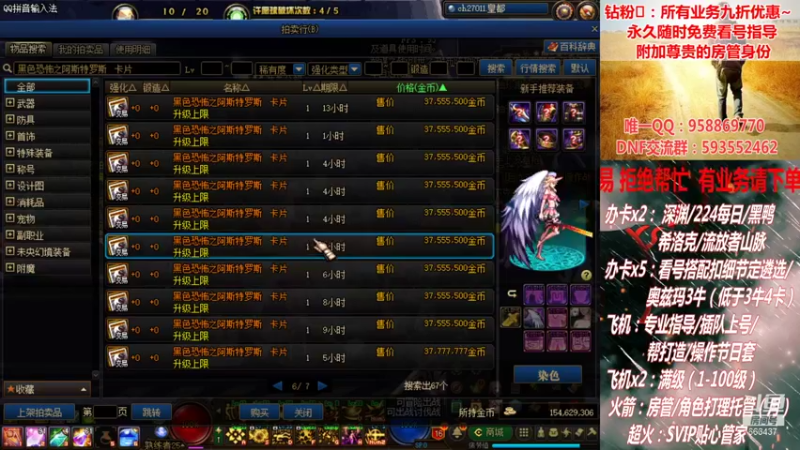 【2021-09-08 16点场】DNF丶心软：在线帮奥兹玛~  深渊！