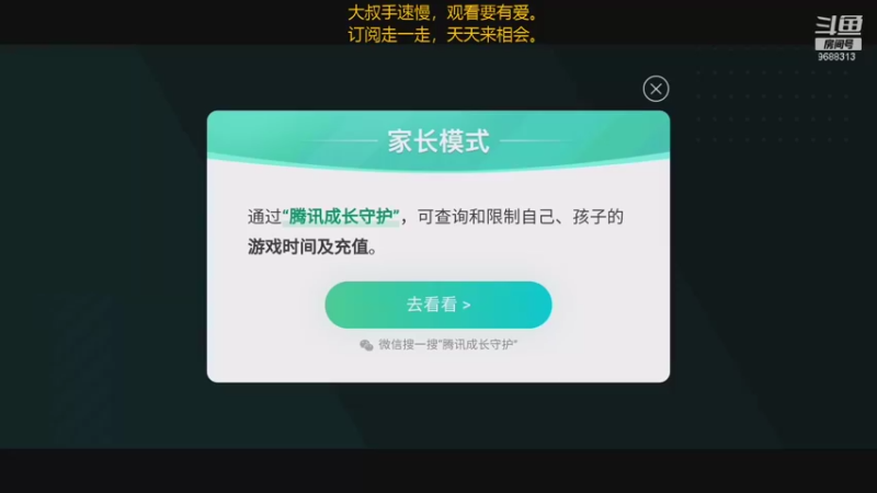 【2021-09-08 15点场】廉颇叔叔陪你玩：脚下有多少泥土，心中就会有多少真情