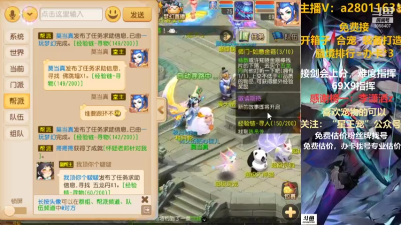 【2021-09-09 12点场】星王宠：8月新区：名动四方新区剑会