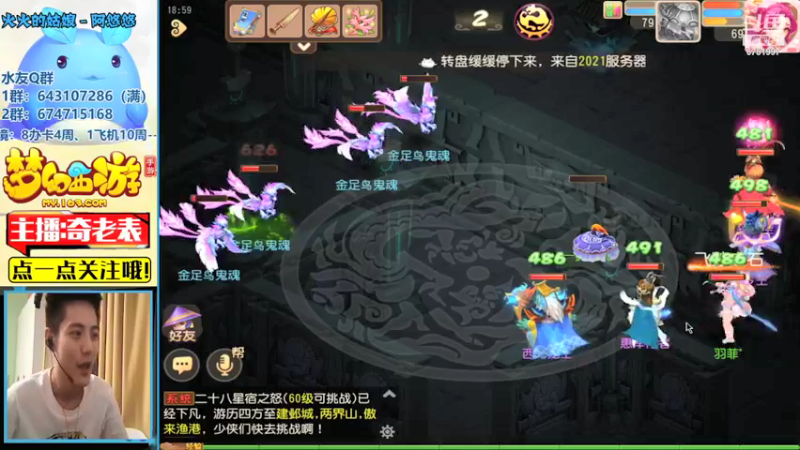 【2021-09-09 19点场】烟鬼奇老表：山海有约，起飞