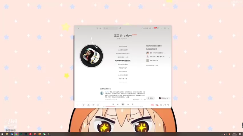 【2021-09-09 02点场】地表最强狸仔仔哟：专业声优可可爱爱~幸运九月来啦~