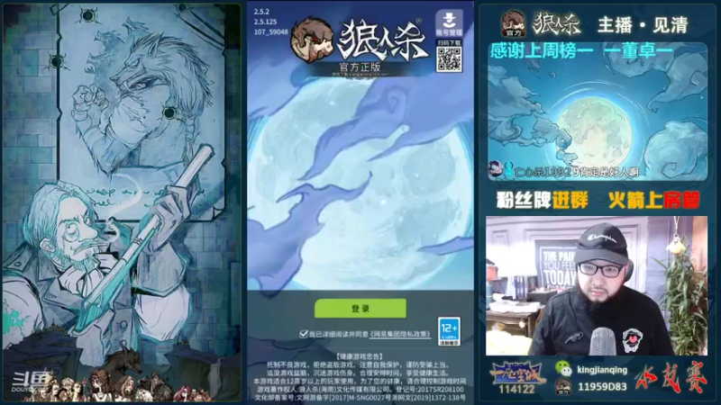 【2021-09-08 16点场】见清king：大胡子，你能不能一直赢！