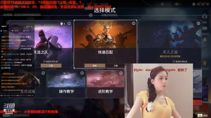 DOUYU_664668_2021_09_09_小酒窝翁馨直播录像_9