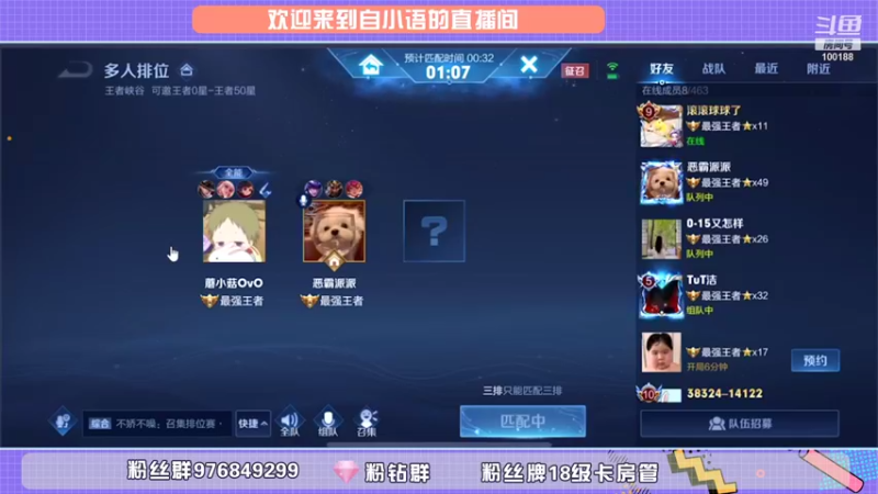 【2021-09-09 12点场】自小语：巅峰冲第一 10007970