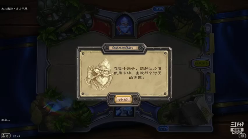 【2021-09-06 20点场】龙桑灬：酒馆战棋~龙桑的游戏次元