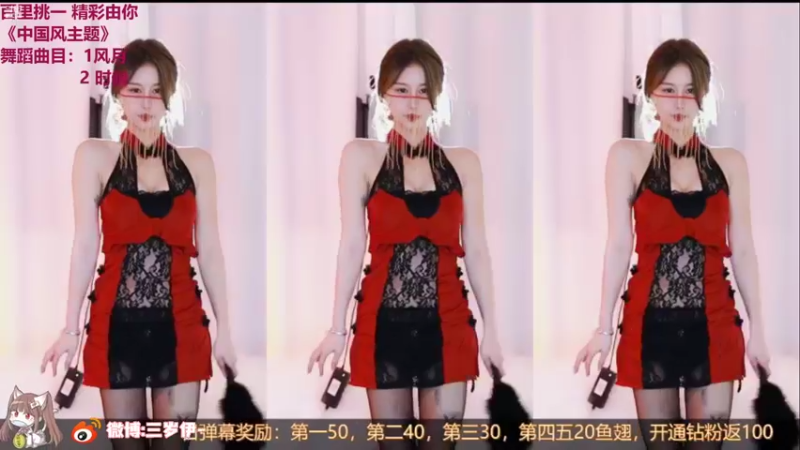 【三岁伊丶 舞蹈】09-08 21:59