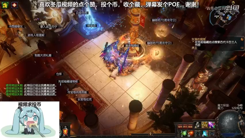 流放之路游戏集锦