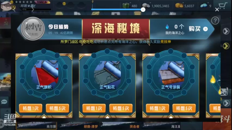 【2021-09-09 18点场】梦醒繁花醉：马里亚纳战区（萌新开播）