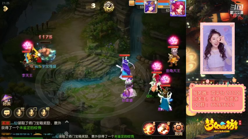 【2021-09-05 21点场】津门超儿：梦幻·秦菲特