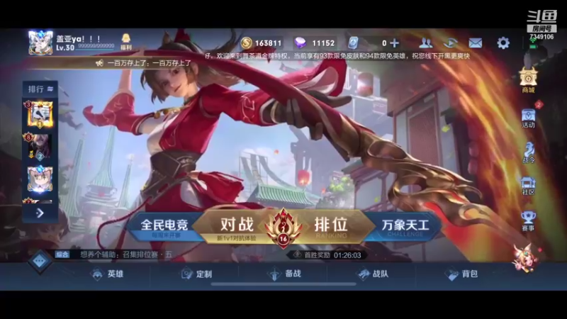 【2021-09-09 18点场】BOA盖亚：新晋五国一打野