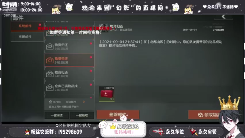 【2021-09-03 23点场】幻影yyds：军械库进货！