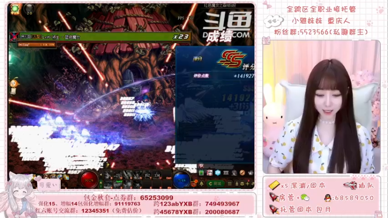 【2021-09-09 13点场】小雅妹妹m：♥️奥兹玛、深渊、团本不排队哟