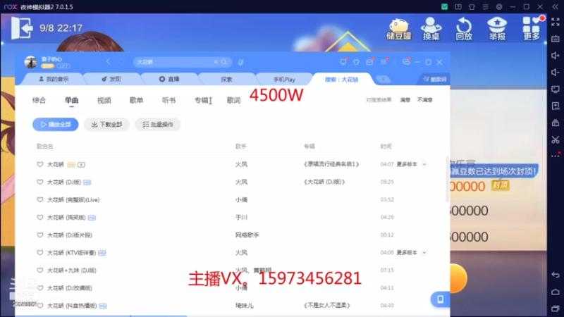 【2021-09-08 22点场】浪子的心666：早起的鸟儿被虫吃 2339882