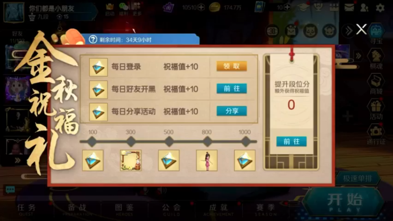 【2021-09-09 14点场】小朋友们已就位：我要吃鸡！ 9809559