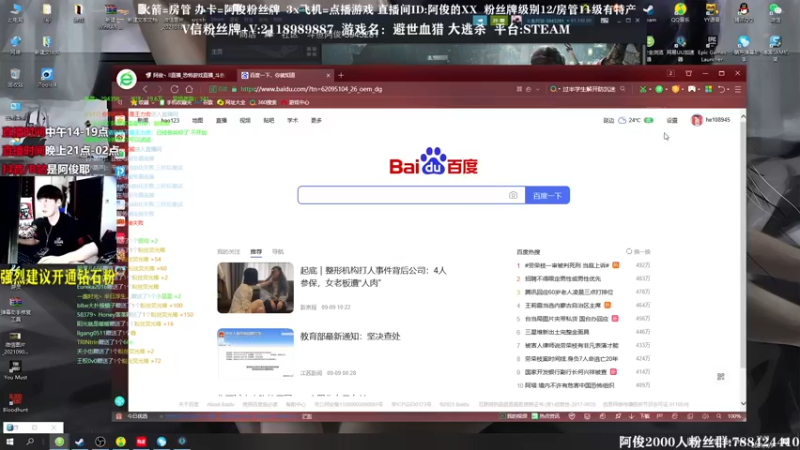 【2021-09-09 17点场】阿俊丶ll：【阿俊】新游《避世血猎》吃鸡游戏！