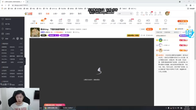 【2021-09-08 09点场】主播阿迎：寒冰king：下路对线细节教学
