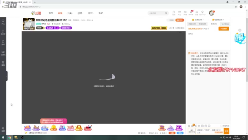 【2021-09-07 20点场】贰两白：欢乐时光总是短暂的1019112