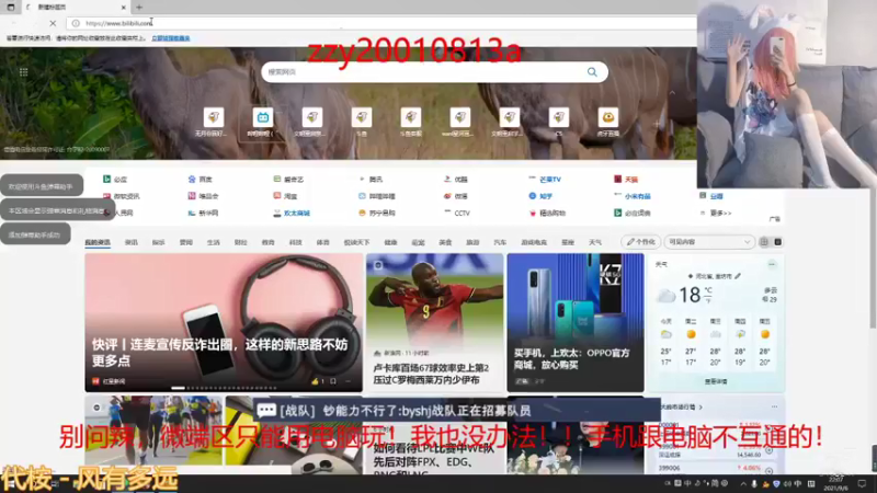 【2021-09-06 22点场】无月你真好你真是个DSB：吃宵夜，看比赛
