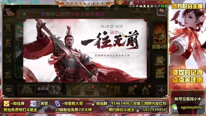 【2021-09-08 08点场】无双丶玄歌：(直播）斗地主