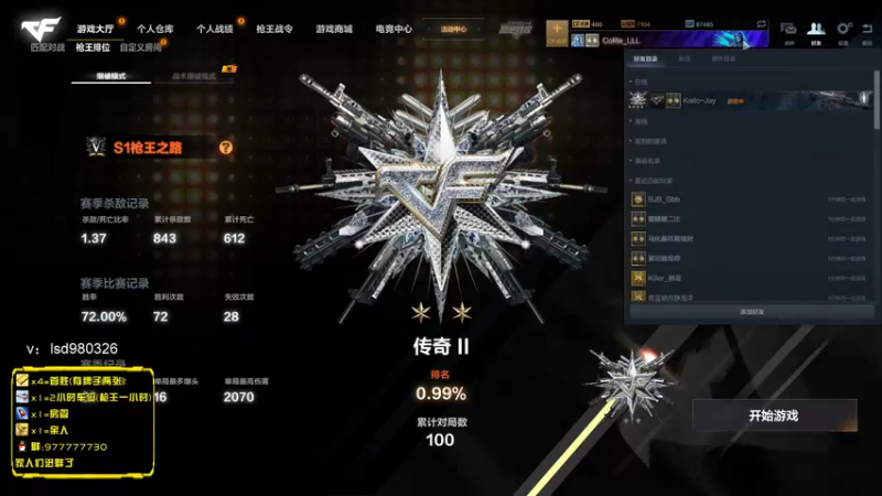【2021-09-08 23点场】化羽Lsida：李思达：步枪天花板，飞机上车嗷