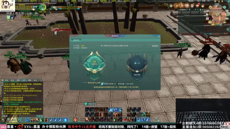 【2021-09-09 16点场】慕堇丶：散流霞倒了！但目标还是3鸡！