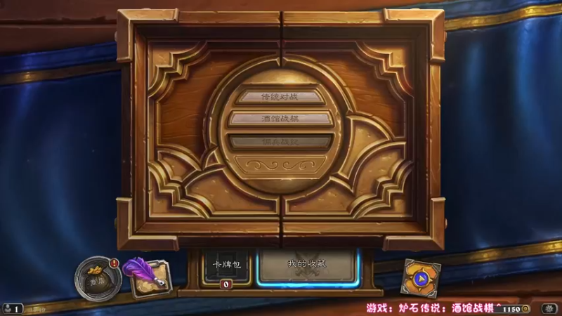 【2021-09-08 15点场】小学妹酱：萌新学妹酒馆战棋~
