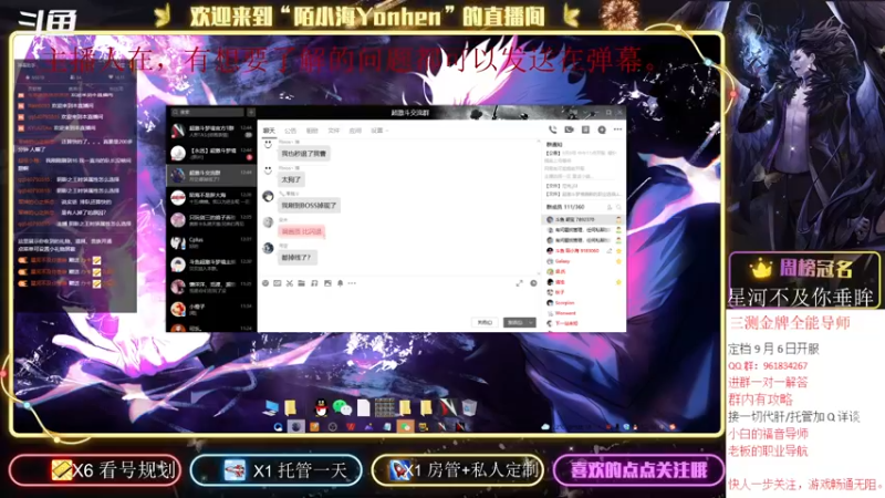 【2021-09-06 12点场】陌小海Yonhen：三测金牌导师，有问必答