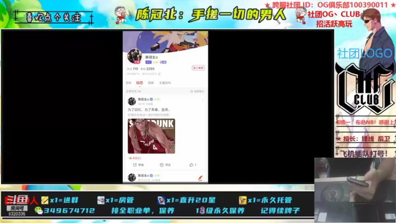 【2021-09-08 21点场】陈冠北c：【OG冠北】备战亚洲杯！！