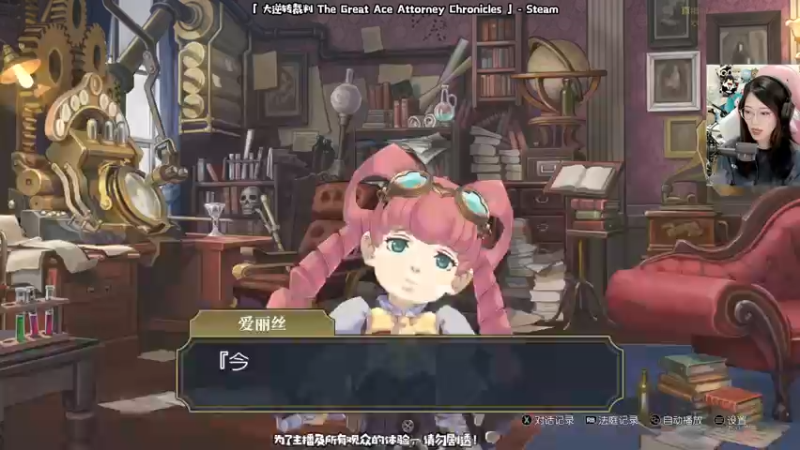 【2021-09-08 21点场】哈尼她姐：大逆转裁判：拍最响的桌，喊最大声的异议！