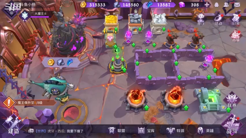 【2021-09-08 15点场】小杨爱吃草丶：魔王与征服  什么是快乐星球